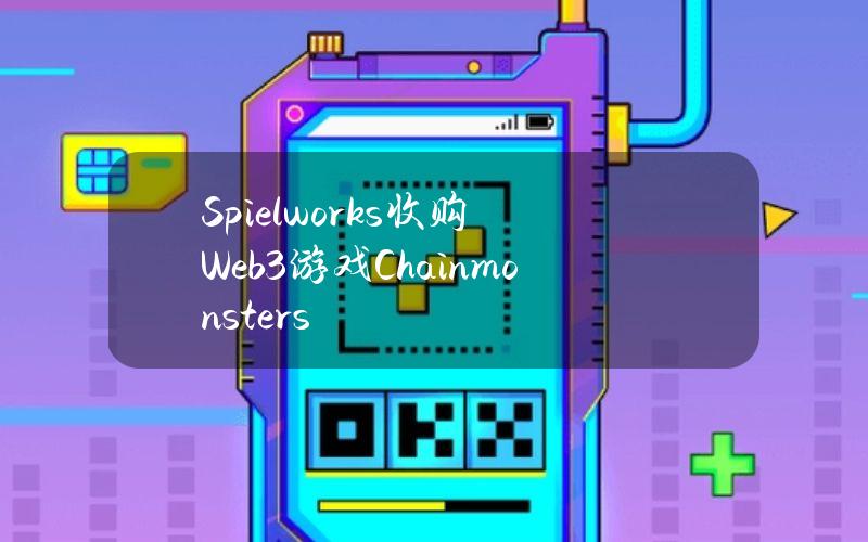 Spielworks收购Web3游戏Chainmonsters