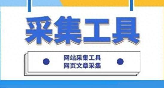 区块链博客自动采集发布工具：机器学习+NLP