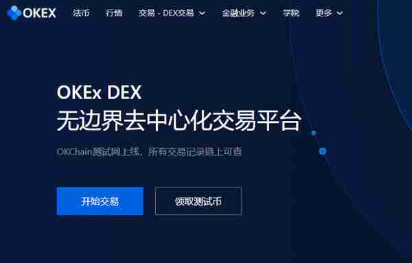 OKEXJumpstart上线持仓OKB