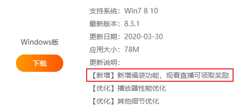 升级新版斗鱼 客户端看直播风扇猛转？因为它会“有奖挖矿”