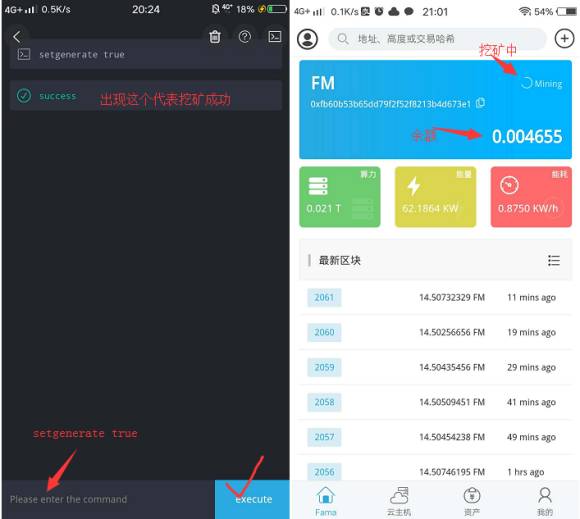 【推荐】FaMa免费手机挖矿APP附详细玩法攻略