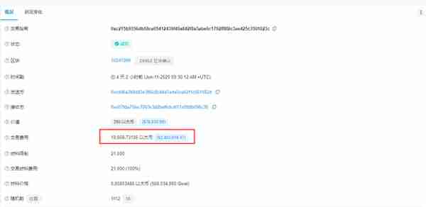 【推荐】以太坊网络连续三天出现大额手续费异常转账事件分析