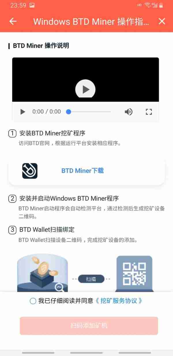 【推荐】办公室的垃圾电脑也可以挖矿啦，BTD币了解下。