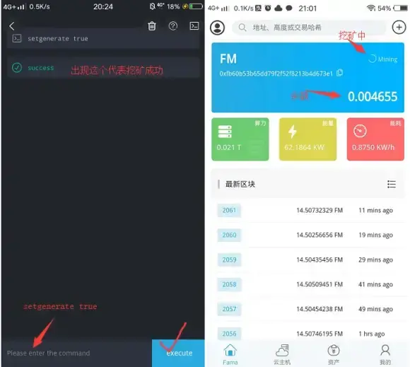 FaMa免费手机挖矿APP附详细玩法攻略